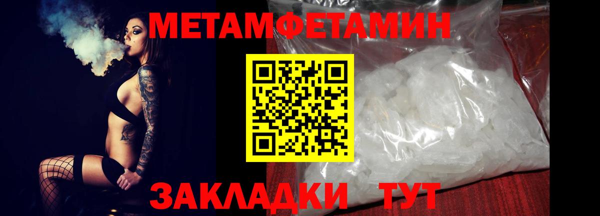 Amphetamine Розовый  АМФ  это формула  Амфетамин  Вход с VPN  Новотроицк 
