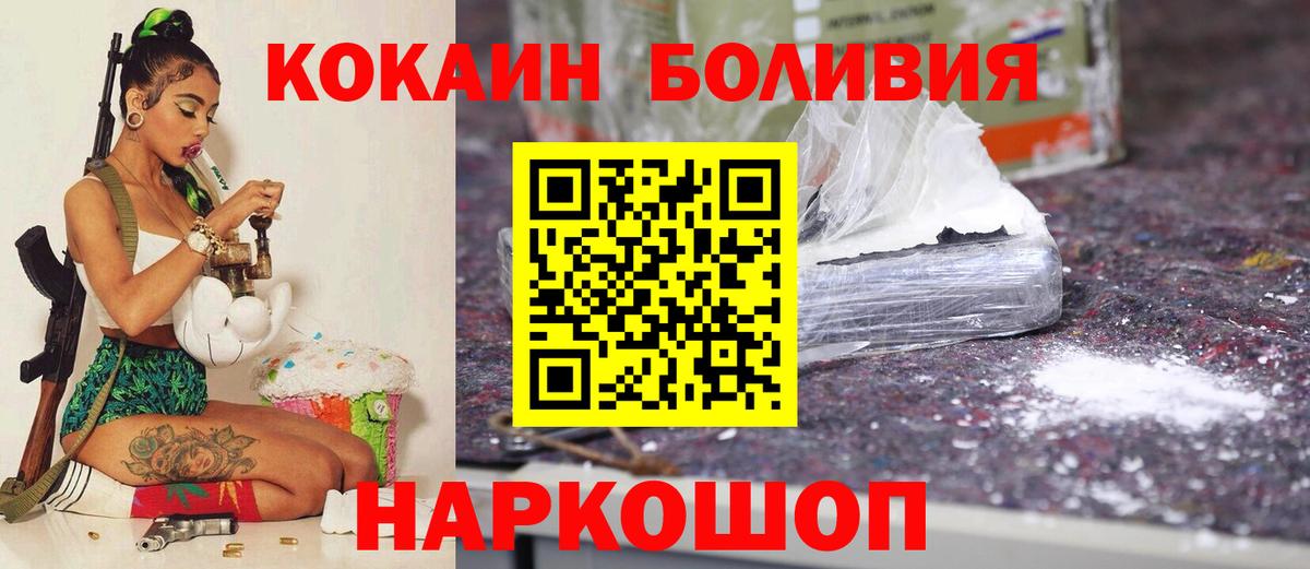Кокаин 98%  Вход с VPN  COCAIN Fish Scale  Cocaine  Новотроицк 
