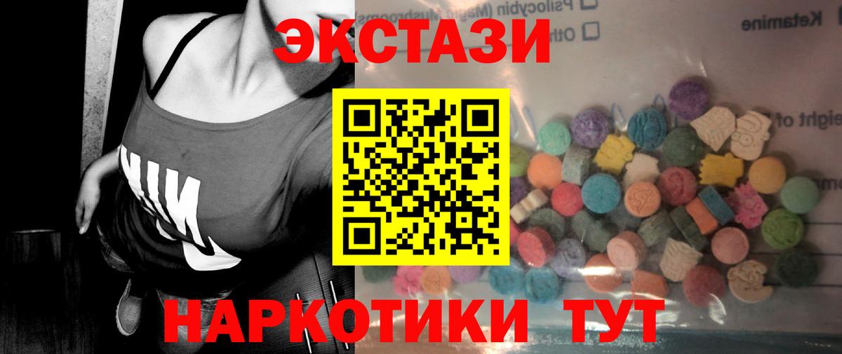 Экстази Punisher Новотроицк