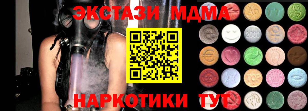 Новотроицк  Экстази 300 mg  ЭКСТАЗИ Дубай  Вход с VPN 