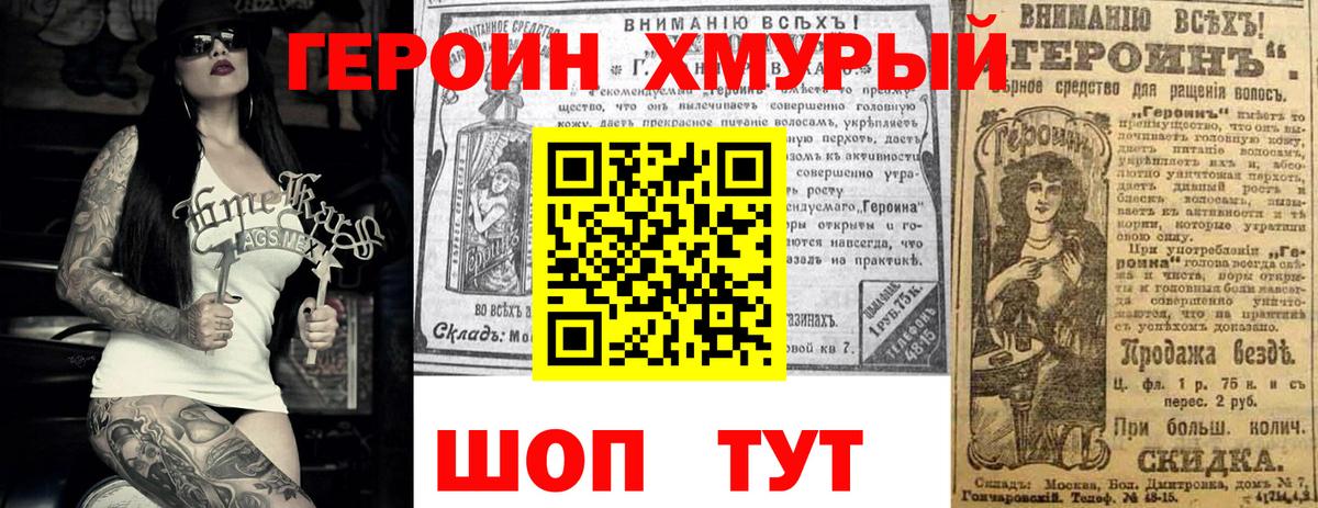 Новотроицк  Героин  Вход с VPN  Героин VHQ 