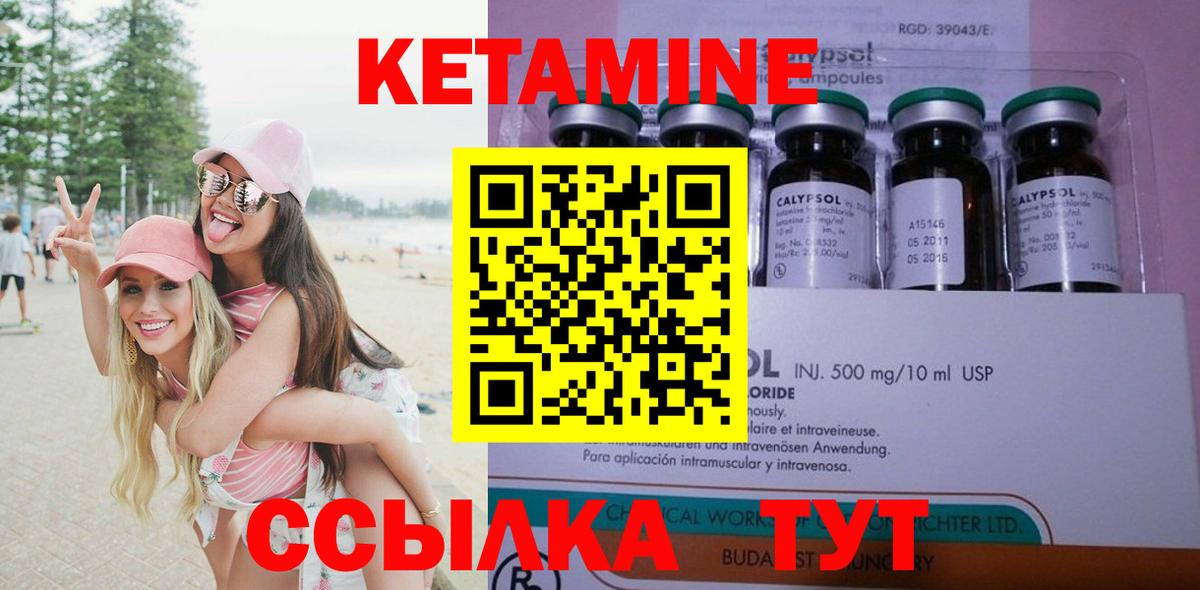 КЕТАМИН ketamine  Кетамин VHQ  Новотроицк  Вход с VPN 