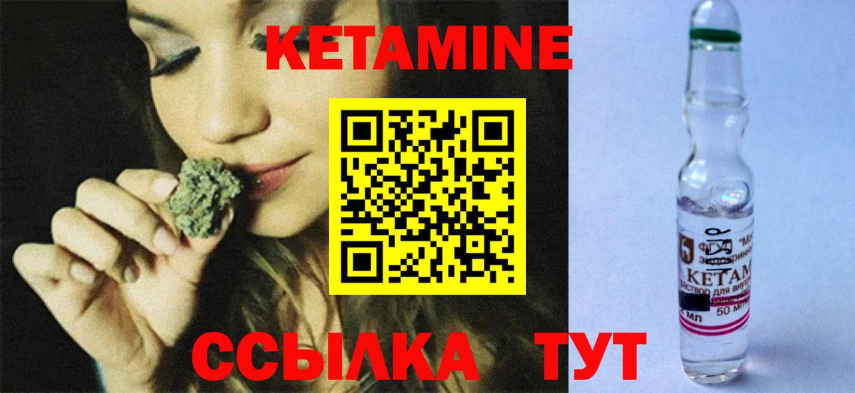 КЕТАМИН VHQ Новотроицк