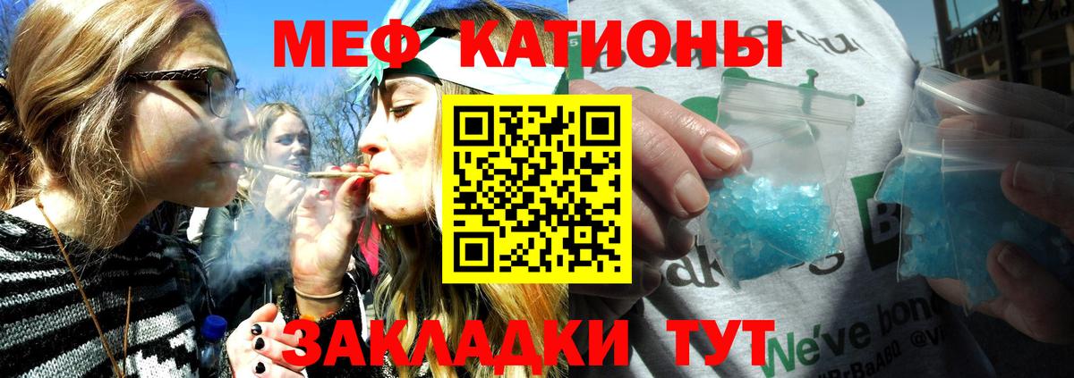 Мефедрон Новотроицк