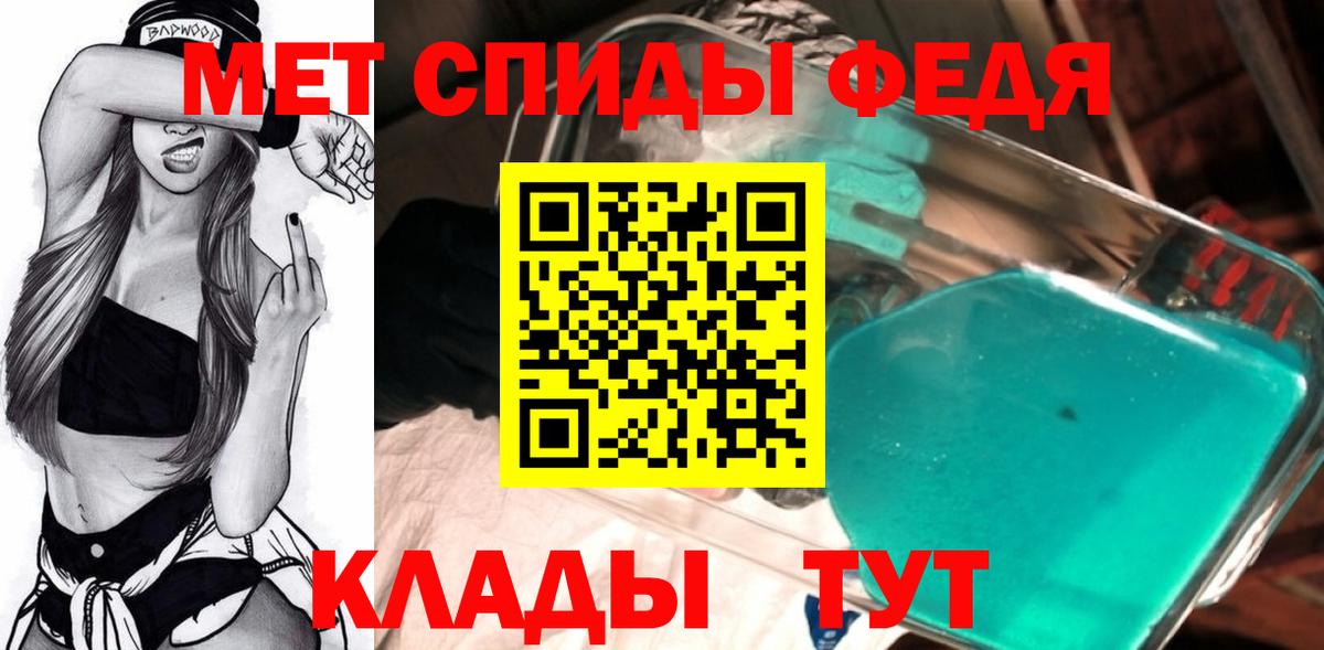 МЕТАМФЕТАМИН мет Новотроицк