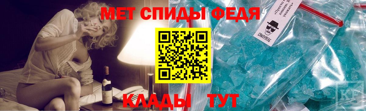 Новотроицк  Метамфетамин мет  Вход с VPN 