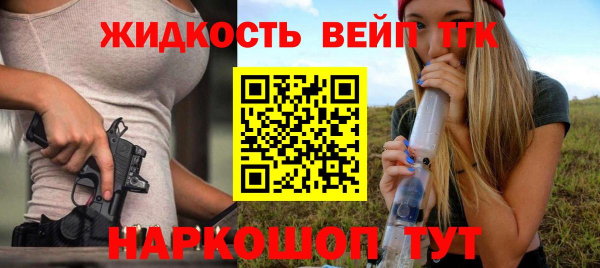 ТГК Wax Новотроицк